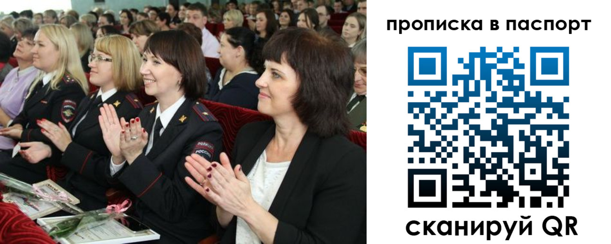 прописка для работы в Североуральске